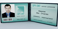Удостоверение SPY-ENT - разворот